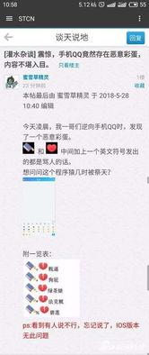 最新qq爆料,揭秘热门话题背后的惊人真相